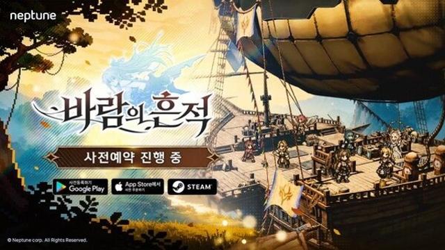 넵튠 ‘바람의 흔적’, 글로벌 사전예약 시작 … 모바일·스팀 출시 예고