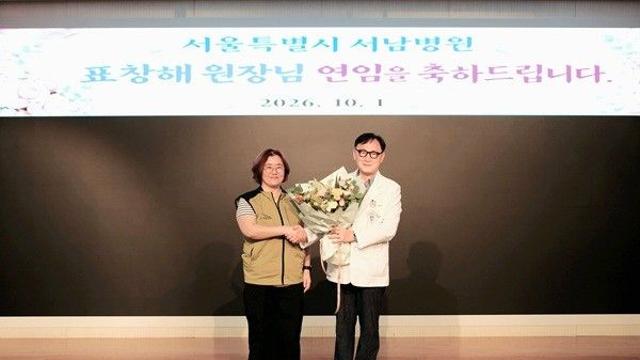 서남병원 표창해 병원장 연임…지역 완결형 응급의료 속도