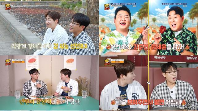 ‘밥값 하는 남자들’ 이준X딘딘, 먹방에 가격 추리 더했다…“이 가격을 어떻게 맞혀?”