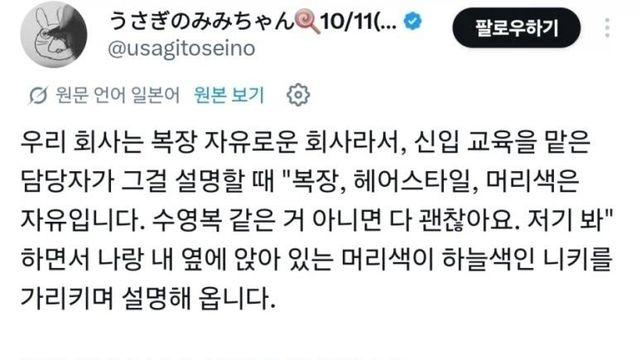 우리 회사는 자율 복장입니다