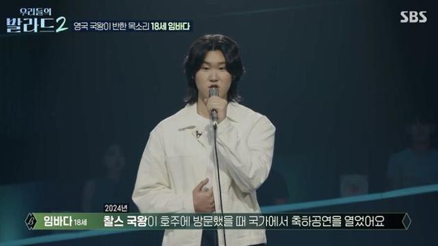 영국 국왕이 반했다는 18살 고등학생 실체