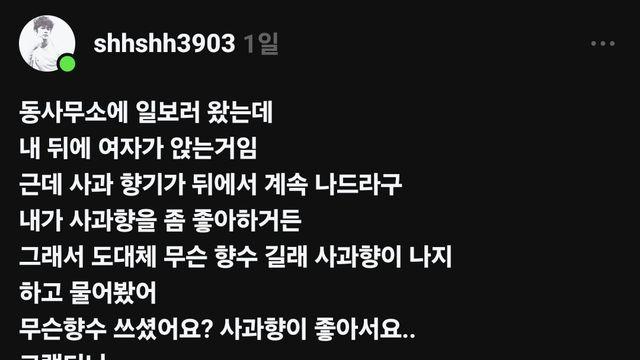 사과향이 나는 여자 jpg.
