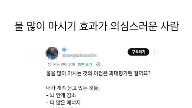 물 많이 마시기 효과가 의심스러운 사람