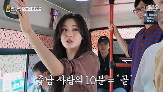 이선빈 천안의 딸 맞네, “10분 거리? 엎어지면 코 닿는다” (틈만나면,)
