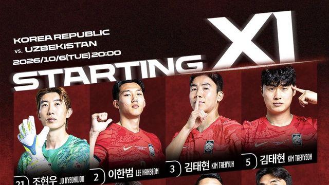 [IS 용인] ‘손흥민 4G 연속 선발’ 모레노호, 우즈베크전 베스트11 공개…김민재 명단 제외