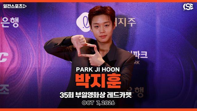 [영상] 박지훈, 부일영화상에 뜬 ‘단종 오빠’…“한 번뿐인 신인상 받고 싶어”