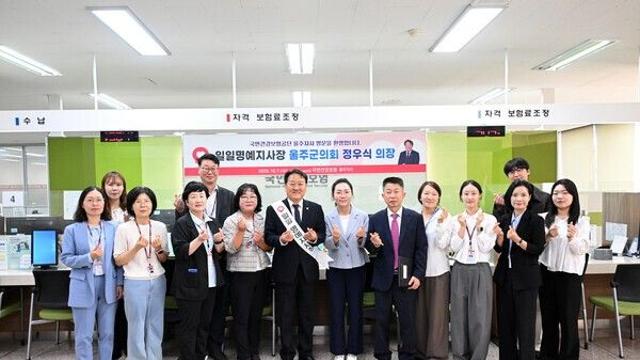 정우식 울주군의장, 건보공단 일일지사장 맡아 통합돌봄·보장성 강화 현안 점검