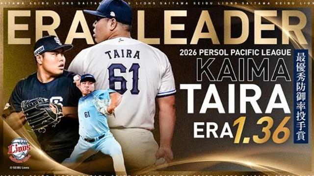 '150㎞대 강속구+8구종' ERA 1.36 난공불락…NPB 최초 '3개 타이틀' 정복자 나왔다