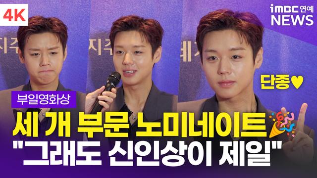 [영상] 박지훈, '돌아온 우리의 단종'(부일영화상)