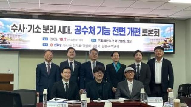 與, 공수처 개편 움직임...수사 대상 '판검사'로 축소해 내실화