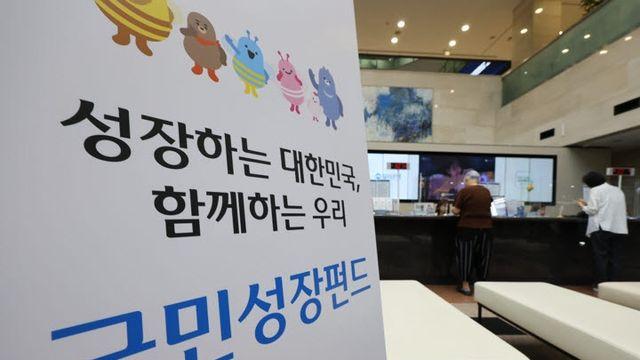 2차 국민성장펀드 첫주 55% 팔려…내일부터 가입 제한 없어