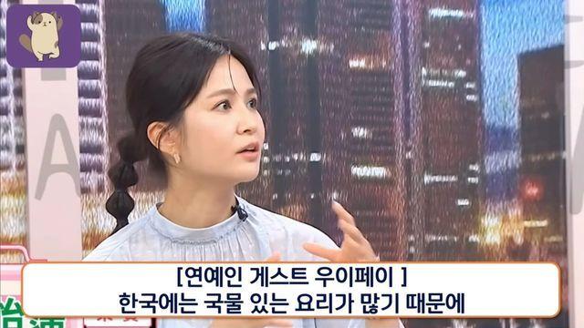 한국음식 먹은 썰 푸는 대만연예인들