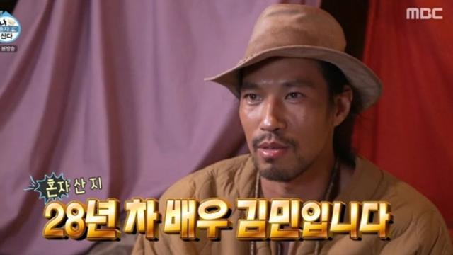 김민 “조작이나 설정 NO”…‘나혼산’ 조작설 해명