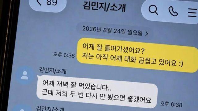 철학과의 소개팅 후기