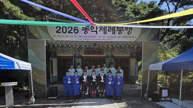 원주 동악제례 봉행…시민 무사안녕·국태민안 기원