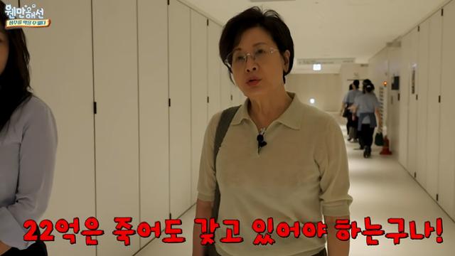 박정수, 230억 건물주다운 노후 플랜?…보증금 22억·월 500만원에 “마음에 들어”