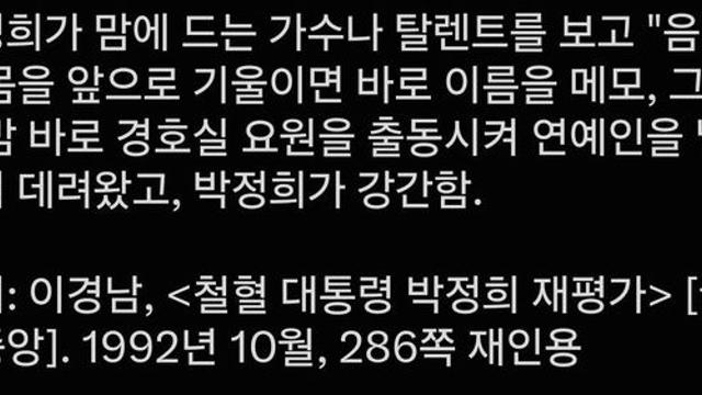 암살자(들) 논란으로 파묘되는 박정희