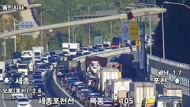 세종포천고속도로 광남IC 인근서 4중 추돌…출근길 3㎞  정체
