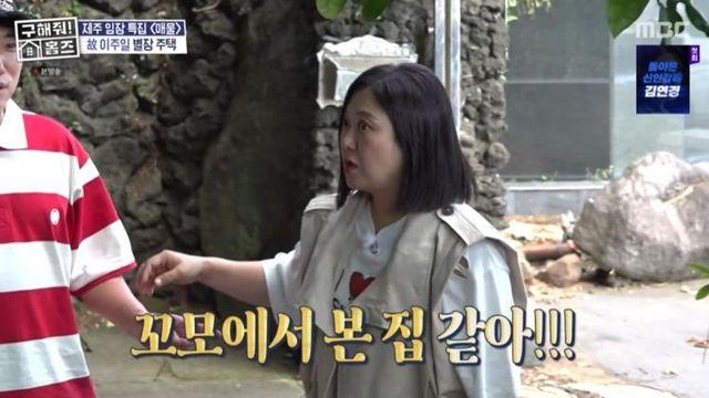 “창밖 보면 그냥 하와이”…故 이주일 ’12억’ 제주 별장, 김숙 “너무 탐나” (‘홈즈’) [종합]