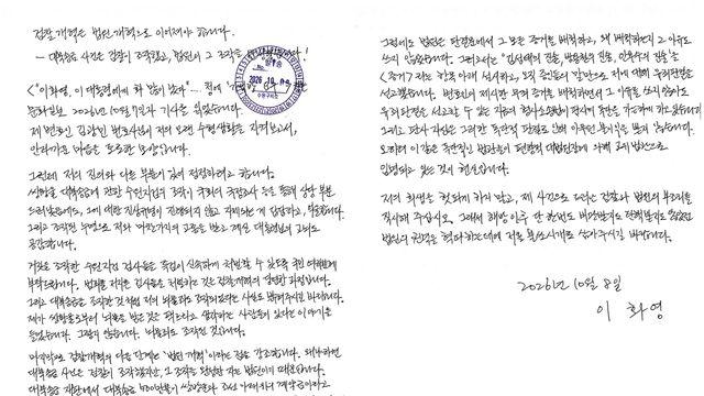 이화영, 이재명에 분노했다더니…하루 만에 자필 편지로 ‘진화’