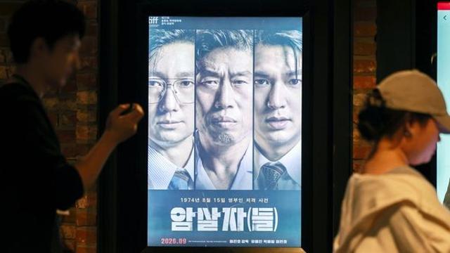 갑자기 바다에서...'암살자(들)' 편에 서 당당히 나선 '영화인들'