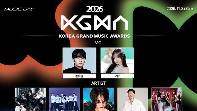 MC 리즈 솔로 오프닝→셔누X형원·에이티즈·라이즈 퍼포먼스 폭격…‘2026 KGMA’, 둘째 날 무대 관심↑