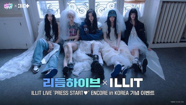 아일릿 공연 기념 '리듬하이브' 플레이 체험존 마련된다