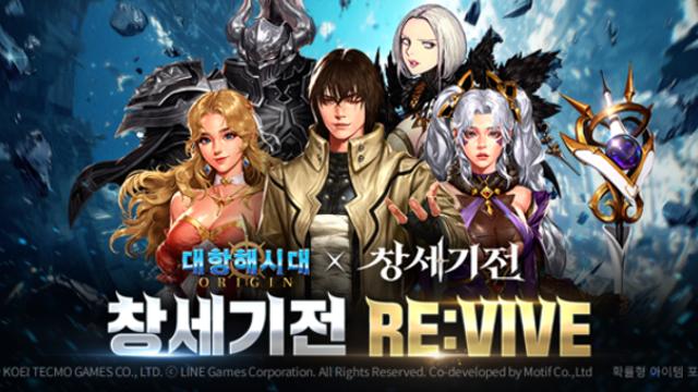 ‘대항해시대 오리진’, ‘창세기전’ 협업 확대…신규 제독 ‘하이델룬’ 등장
