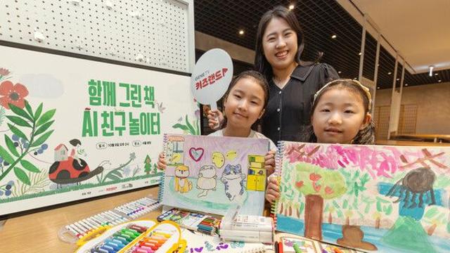 KT, 한글날 서울광장서 '함께 그린 책' AI 체험행사 마련