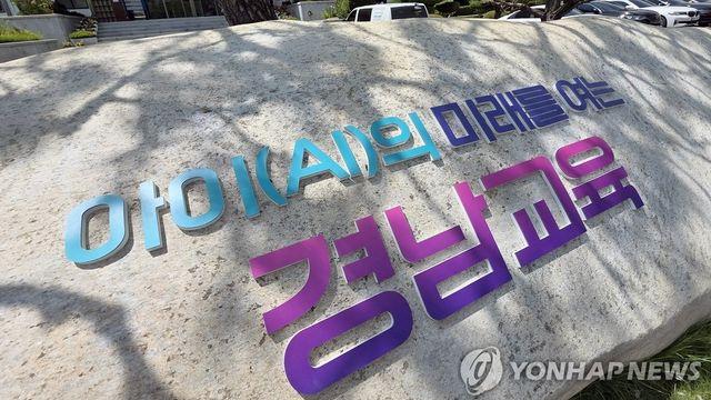 2027년도 경남 공립 유·초·특수교사 임용 경쟁률 4.5대 1