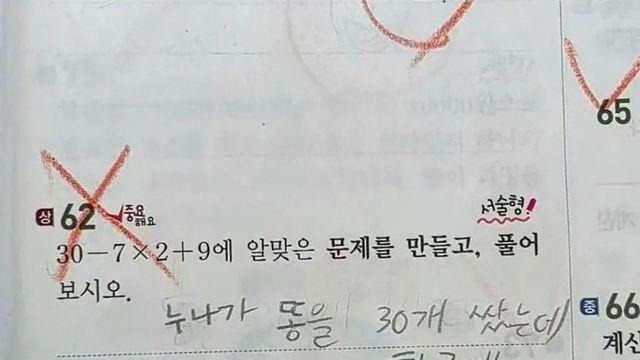 누나가 똥을 30개 쌌는데 아빠가 2일동안