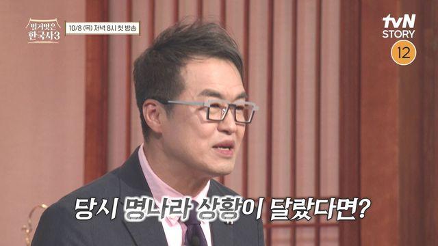 최태성 “수양대군, 왕 될 수 없었을 수도” (벌거벗은 한국사3)