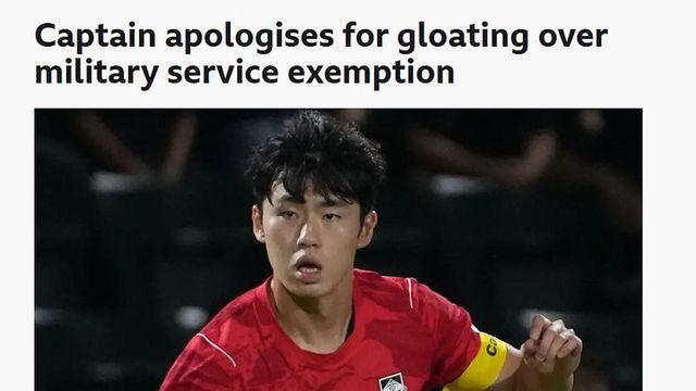 국위선양? “국제 망신” AG ‘병역 면제 자랑’ 〈BBC〉도 조명