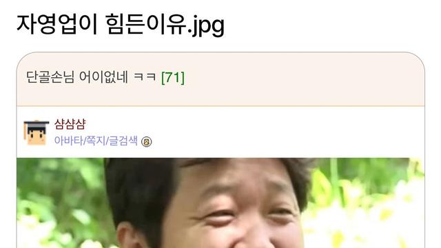 자영업이 역시나 힘든 이유.jpg