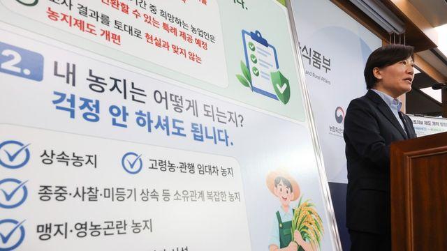 상속·고령농 등 농지전수조사 처분 제외…
