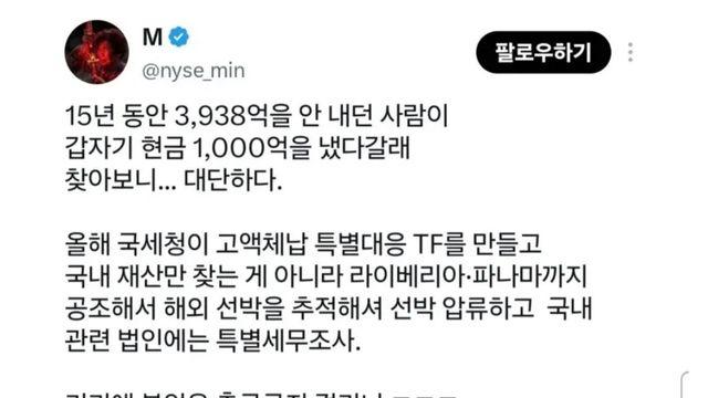 15년간 버티던 세금체납 1위자가 갑자기 세금을 완납한 이유