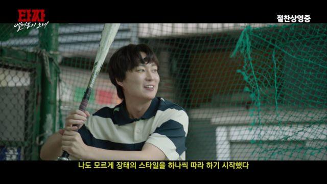 “변요한 닮고 싶어” 노재원 열등감 담은 미공개 클립 공개 (타짜: 벨제붑의 노래)