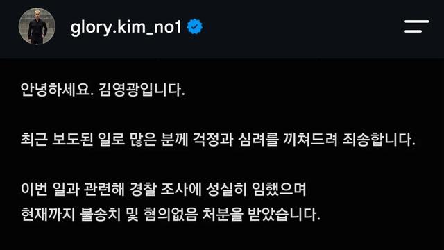 [속보] 전 국가대표 김영광, '보복운전' 관련 직접 입 열었다