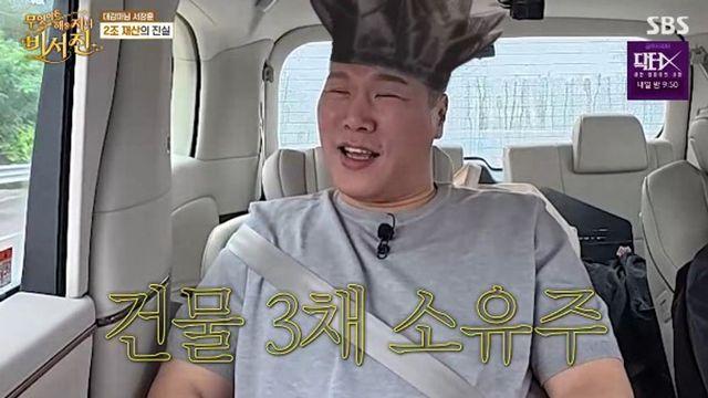 서장훈, 건물 3채 소유 고백 “선수시절 수입, 부모님이 모아놔…” (‘비서진’)[종합]