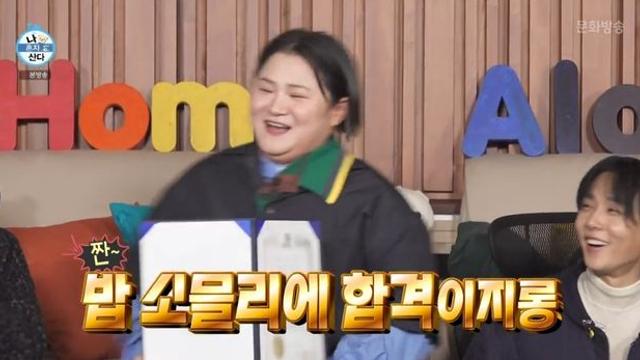 김신영, ‘밥 소믈리에 자격증’ 취득 성공 “밥 맛있게 지어줄게” (나혼산)