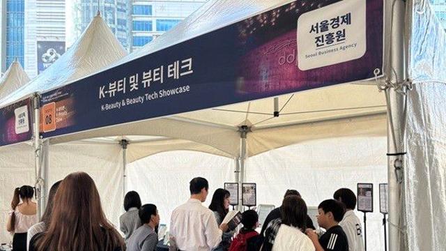 [포토뉴스] “AI 피부진단부터 우수 뷰티브랜드까지”…서울경제진흥원 비더비, K-뷰티 매력 알려