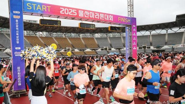2026 울산마라톤대회, 기념품과 코스 확인하자