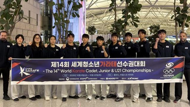 가라테 청소년 대표팀, 14∼18일 세계청소년선수권 출전