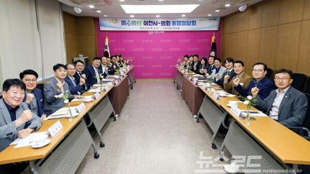 이천시·시의회, 매월 첫째 주 수요일 ‘현안 정담회’ 가동