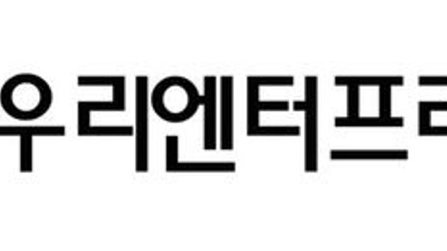 우리엔터프라이즈, 총 발행주식의 7.55% 규모 자사주 소각