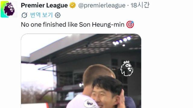 한국 축구 역사 새로 쓴 손흥민, PL도 가만히 있지 않았다…공식 계정까지 나서서 극찬 “SON처럼 마무리하는 선수는 아무도 없었다”