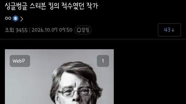 스티븐 킹의 적수였던 작가