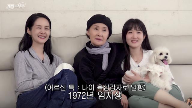 김가연, 54세 동안 비결 있었다…79세 母·30대 딸까지 ‘동안 3대’