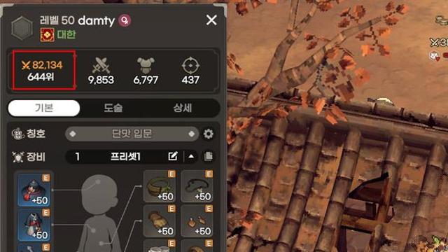 [공략] 50 만렙은 시작일 뿐… '도깨비의 세계' 전투력 높이는 방법