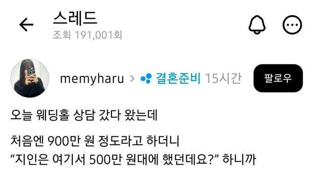 웨딩홀 가격 근황